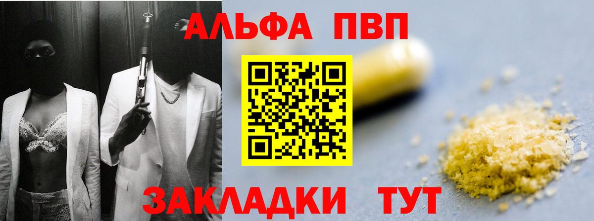 А ПВП мука  Вход с VPN  Дубна  Alpha PVP крисы CK 