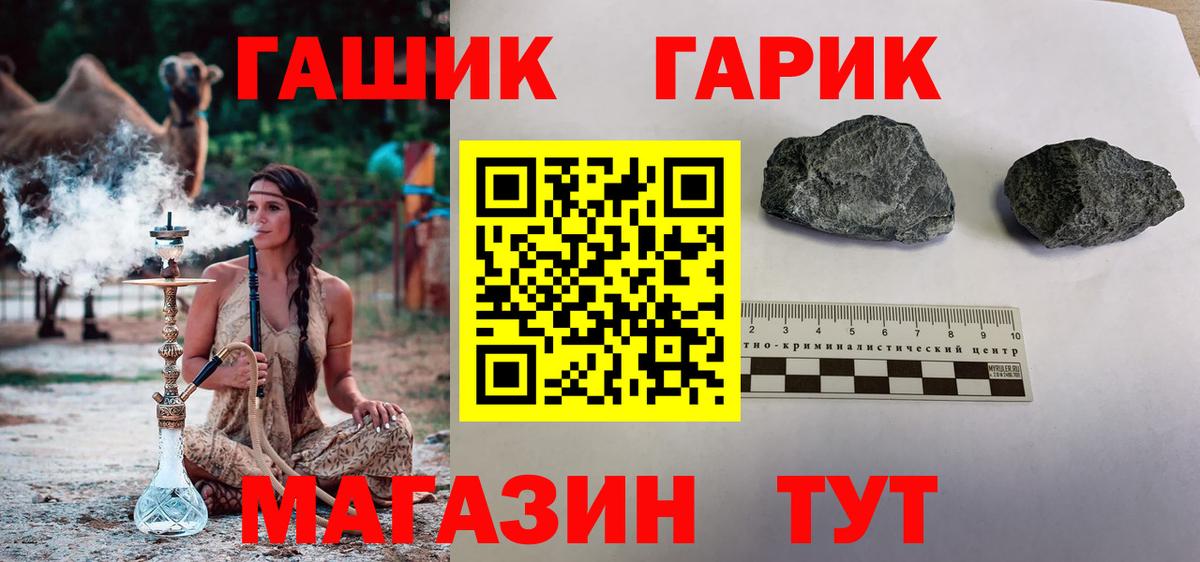 Дубна  купить   Вход с VPN  ГАШ гарик 