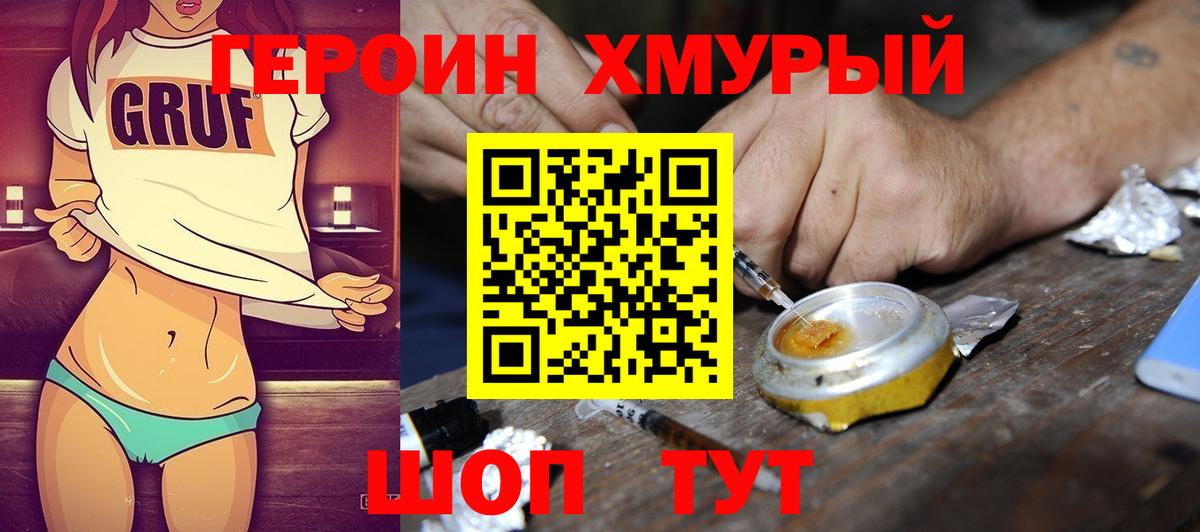 Дубна  Героин Heroin  Вход с VPN 