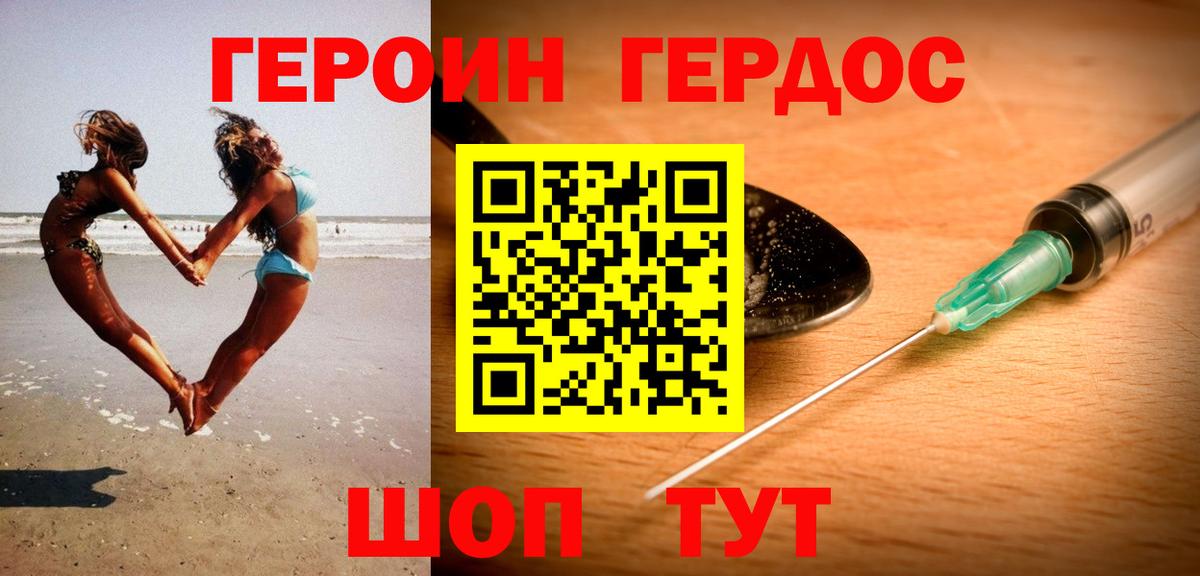 ГЕРОИН афганец Дубна
