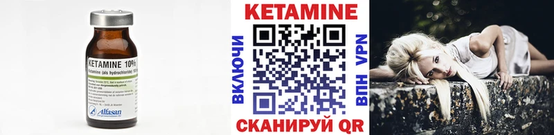 Кетамин ketamine Дубна