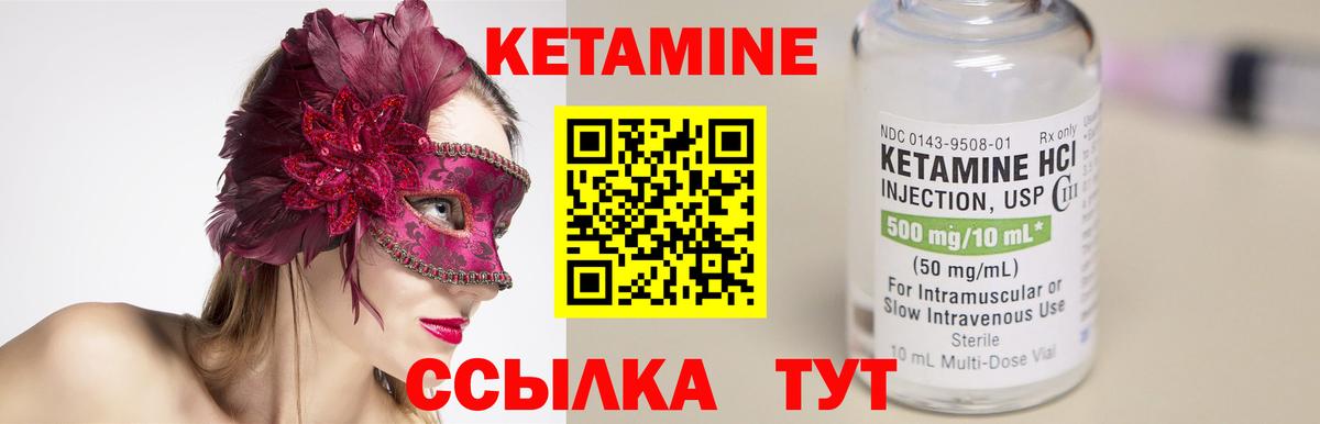 Дубна  Кетамин ketamine  Кетамин ketamine  Вход с VPN 