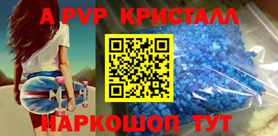 бутират Бийск
