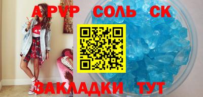 бутират Бийск