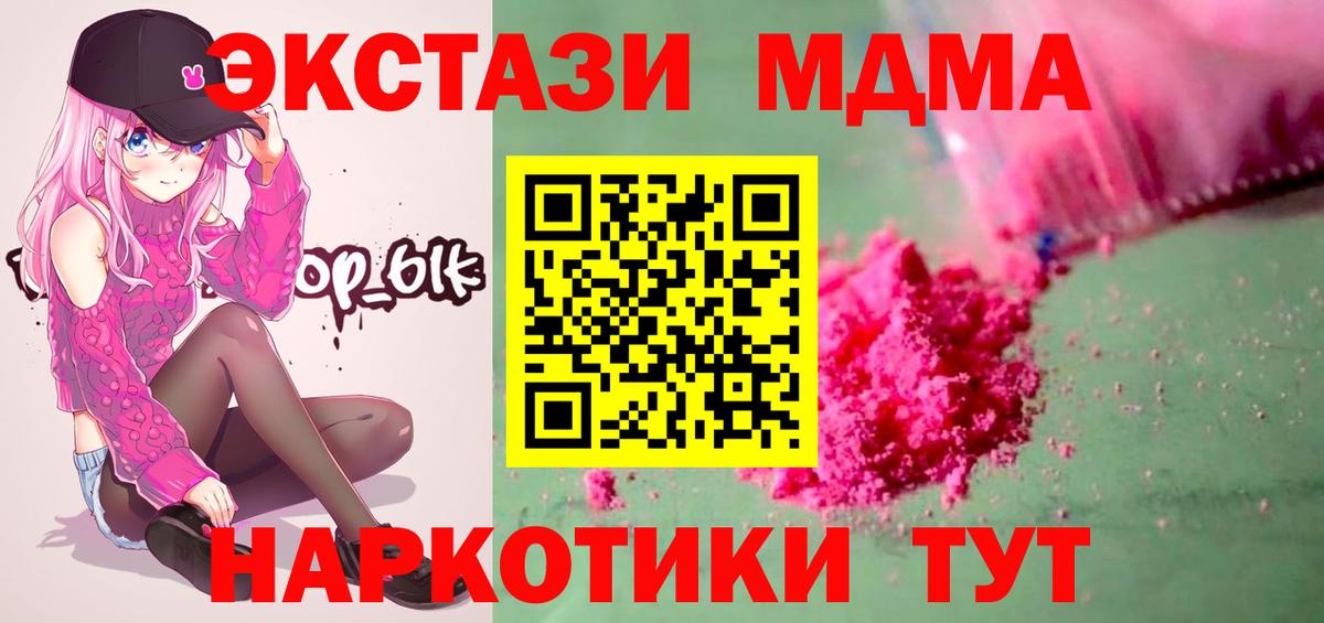 Дубна  МДМА crystal  Вход с VPN  МДМА Molly 