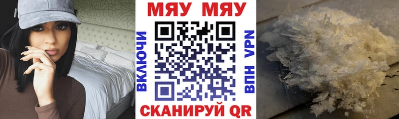МЯУ-МЯУ кристаллы  где купить наркотик  Дубна 