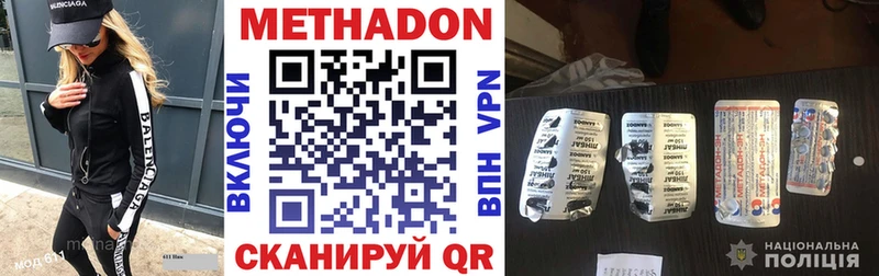 Метадон кристалл  Дубна 