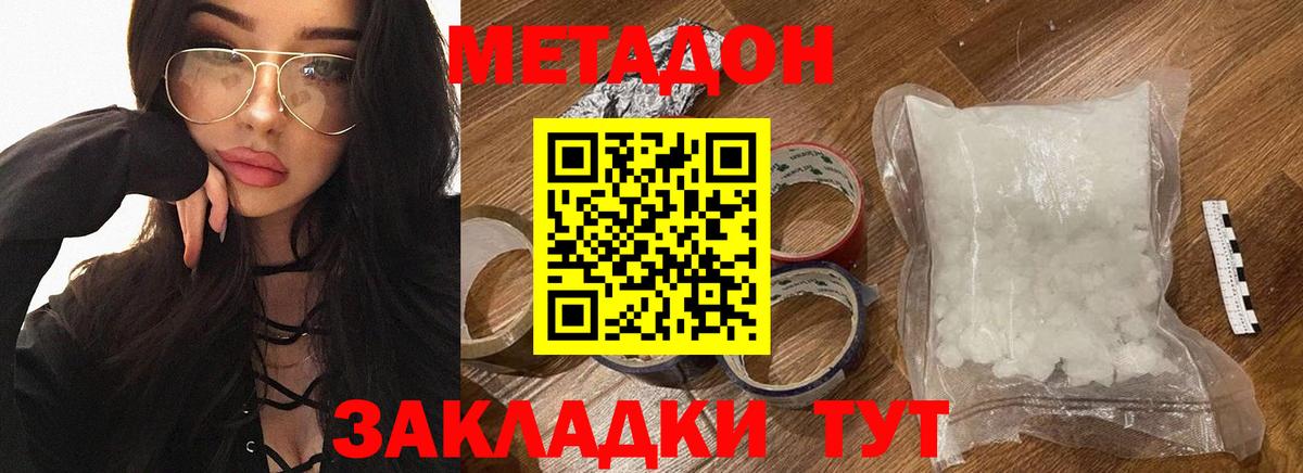 Дубна  дарк нет Telegram  Вход с VPN  МЕТАДОН белоснежный 