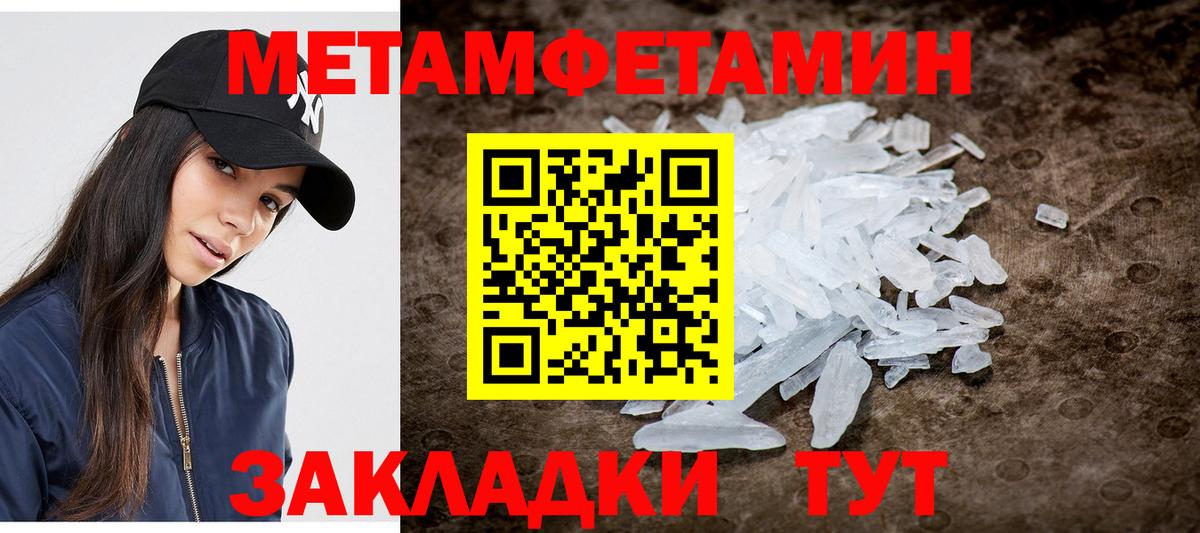 Первитин винт Дубна