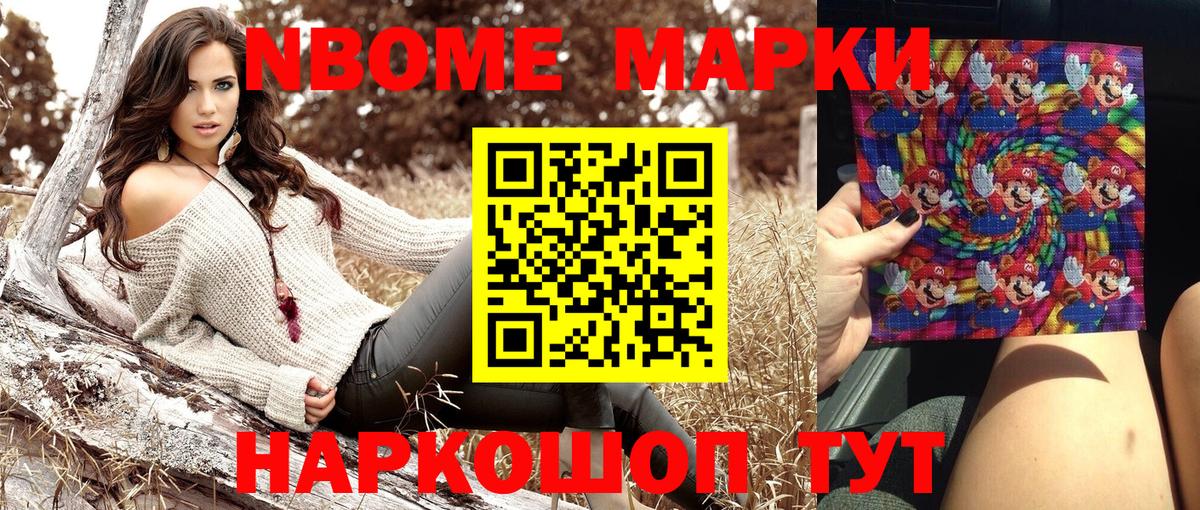Марки N-bome 1,5мг  Наркотические марки  Марки N-bome 1,5мг  Дубна  Вход с VPN 